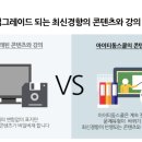 트렌드스쿨 이미지