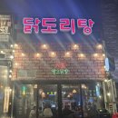 팔오닭발 이미지