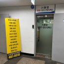 동방빌딩별관(관리실) | 남포동 스마일 피부 탈모 센터, 건성 두피 관리 받고 온 후기