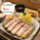 플랜비(Plan B) 광안점 | 광안리 돈카츠 맛집 톤쇼우 광안점 크리스마스 연휴 토요일 5번 성공! 캐치테이블 원격웨이팅 후기와 꿀팁