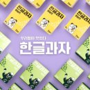 안녕과자야 이미지