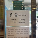 들깨마을칼국수전문점 | 광주 용봉동 맛집 들깨마을칼국수전문점, 들깨수제비와 콩물국수