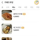 카페드루앙
