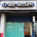 The 예쁜 피부 이미지