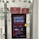 레드브릭125 | [강서구/마곡]브릭샌드 원그로브점 후기/ 추천메뉴 / 내돈내산 / 마곡 휘낭시에 솔직후기