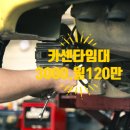 온누리카센터.세차장