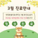 안산 반함동물의료센터 이미지
