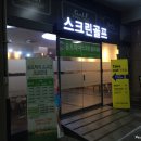 유토피아스크린골프 이미지