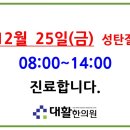 대활한의원 이미지