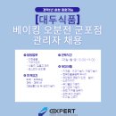 오식품 이미지