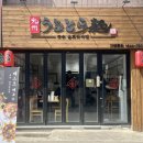 롯데슈퍼 인하대점 이미지