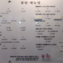 헤어스토리꽃담