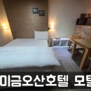 프라임모텔 이미지