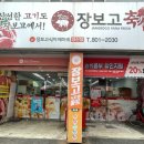 장보고식자재마트(경산점) 이미지