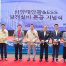 삼양 태양광발전소 이미지