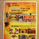 친정 숲한증막 이미지