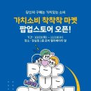 주식회사 가치보다 이미지