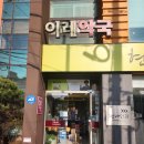 이레약국 이미지