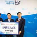 한국특수가스 가스신문