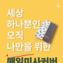 (재)성바오로수도회