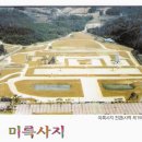 미륵사지유물전시관 이미지