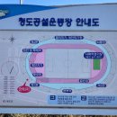 공설운동장 다목적경기장(체육경기) 네이버블로그
