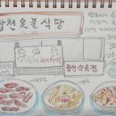 합천숯불식당 이미지