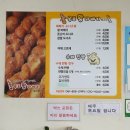 목포왕꽈배기 이미지