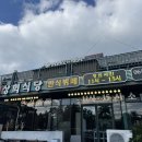 상희식당 이미지