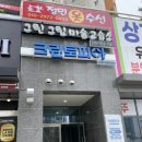 옷수선과 리폼 | 당진 리폼 정민 옷 수선 내돈내산 솔직 후기