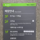 춘천원예농업협동조합 하나로마트 이미지