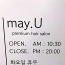 메이유(May-U) 이미지