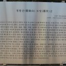 정발산 도당굿 이미지