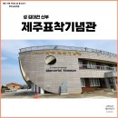 천주교 순례길 - 김대건길 이미지