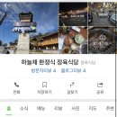 하늘채구이나라 이미지