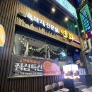 쌈싸먹는김치찌개연산본점 | 연산역 맛집 고기집 연화흑돼지 A세트(2~3인) 먹방 후기