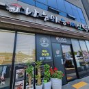 나능이 능이버섯백숙(여수주삼점) 이미지