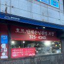 송송 숯불 두마리 치킨 대구 달서구점 | 대구 칠곡 맛집 닭다리살로 부드럽고 숯 향이 가득 베인 운암지숯불바베큐