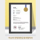 아소비안양박달한일유앤아이점