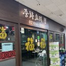 에이스트윈타워1 | 구디 중식당 중화요리현 | 간짜장 깐풍기 먹어본 솔직 후기, 구로디지털단지역 맛집