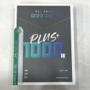 2023 김재규 경찰학 플러스 1000제,에듀해시글로벌파트너스 이미지