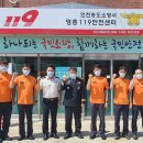 영흥119안전센터 이미지