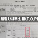 동성행정사사무소 - 화성시 남양성지로 55-1 | 동성행정사사무소