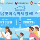 주식회사 현대수리조트 이미지