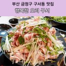 행복한오리구서 이미지