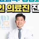 행복한정형외과의원 이미지