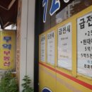 철인부동산공인중개사사무소 이미지
