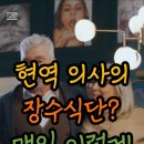 100세까지 9988하는 건강한 식단 이미지
