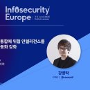 인포시큐리티 이미지