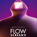 디스트릭트의 디지털 아트 퍼포먼스, 플로우 X 스크린엑스 (CGV 예매)